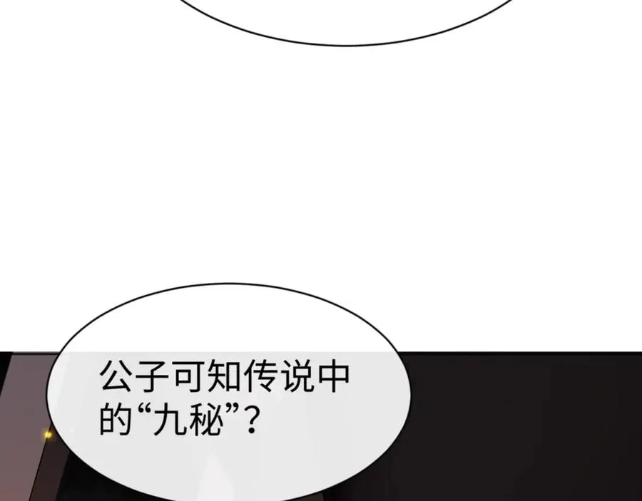 第56话 楚休你造反不成？！122