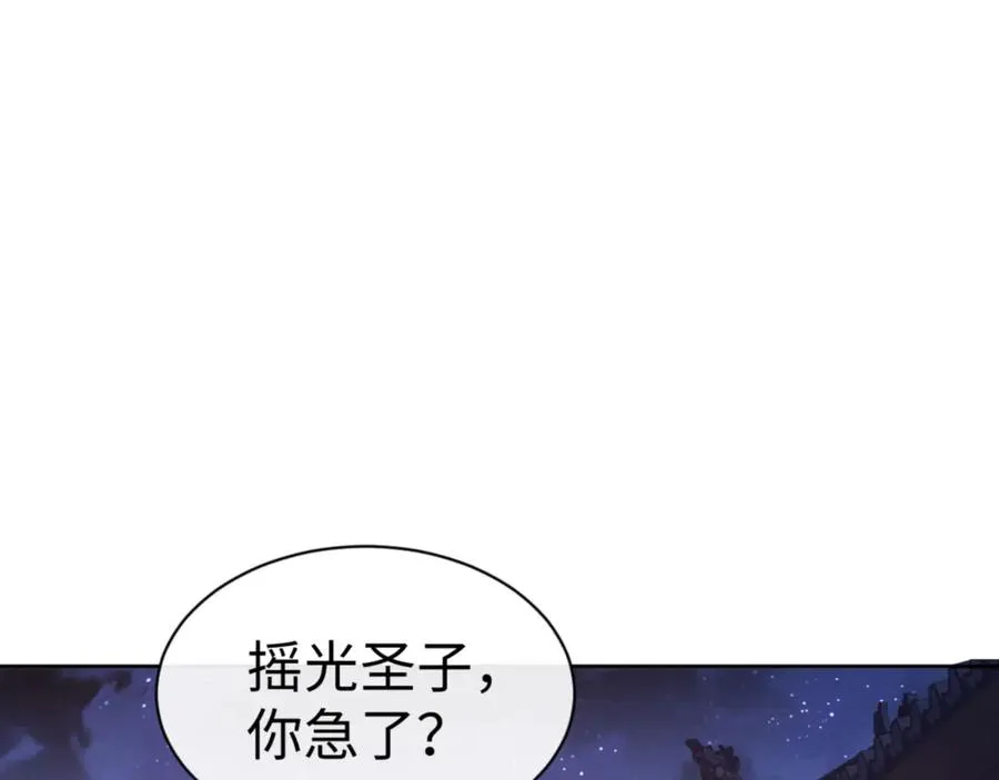 第64话 圣女，你会跳舞吗142