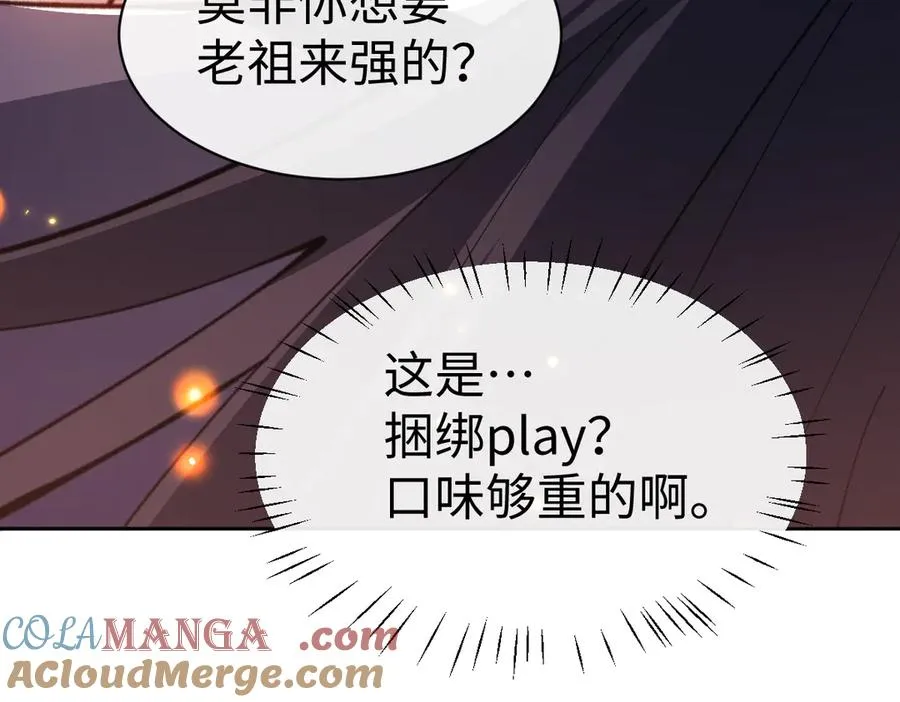 第55话 和老祖是那种关系24