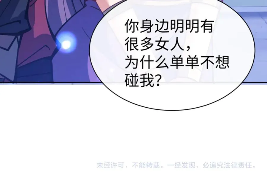 第63话 为什么不想碰我162