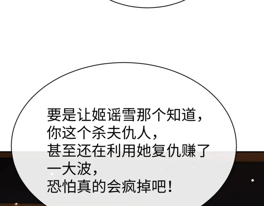 第51话 看看小电影105