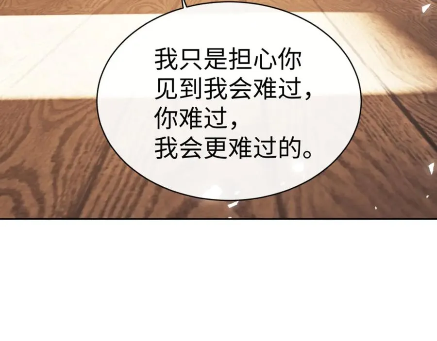 第65话 我不会被楚休盯上了吧41