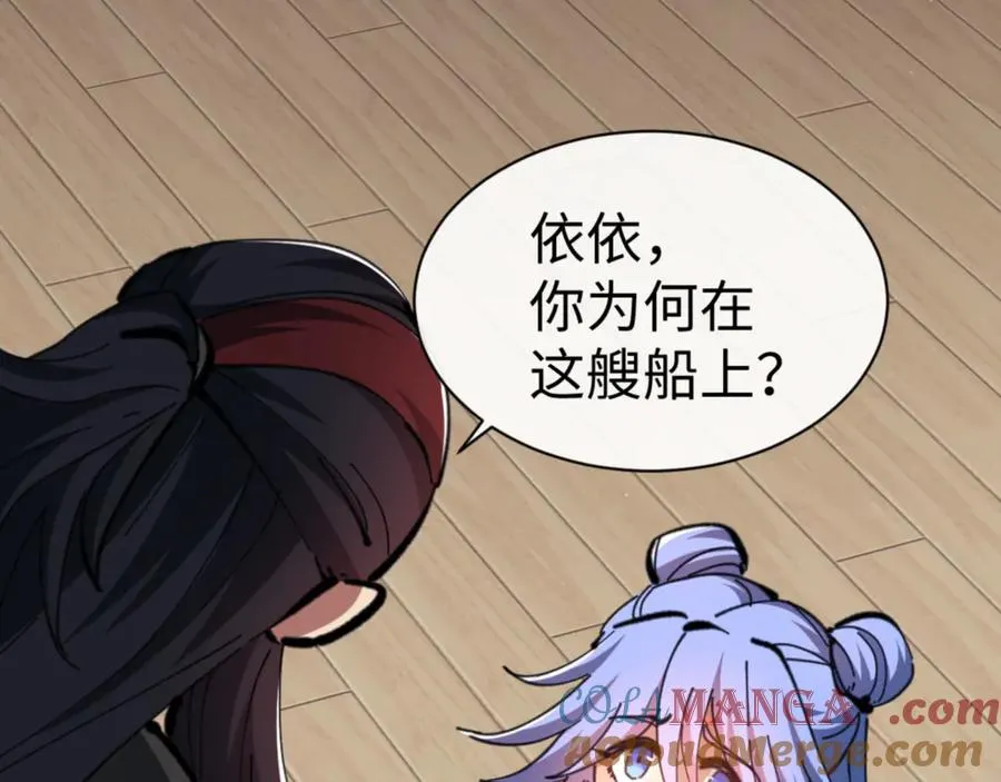 第54话 一家老少都有料！24
