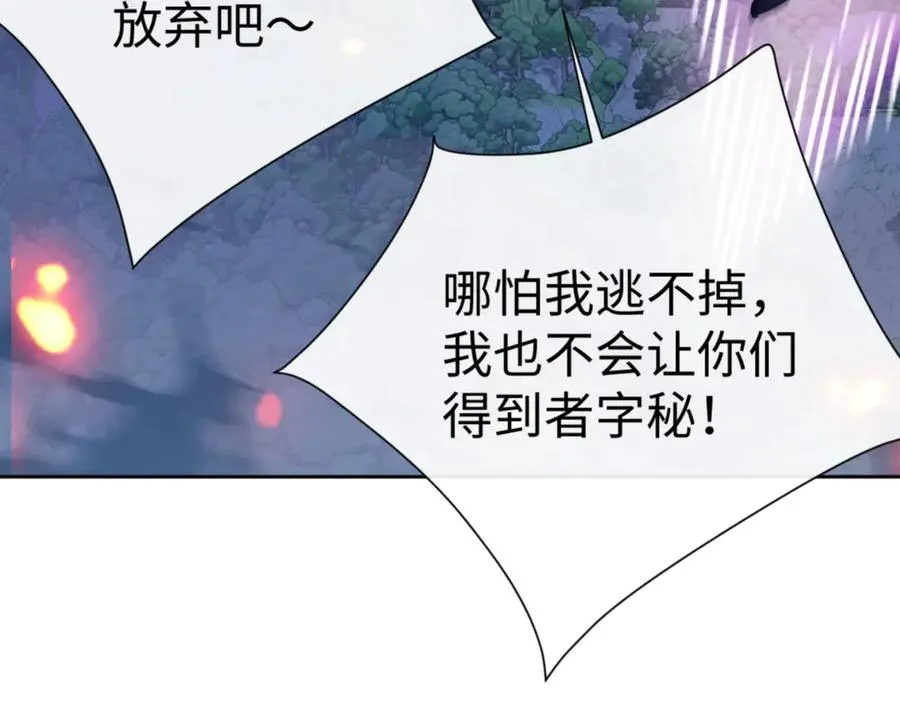 第59话 莫长老又突破了~78