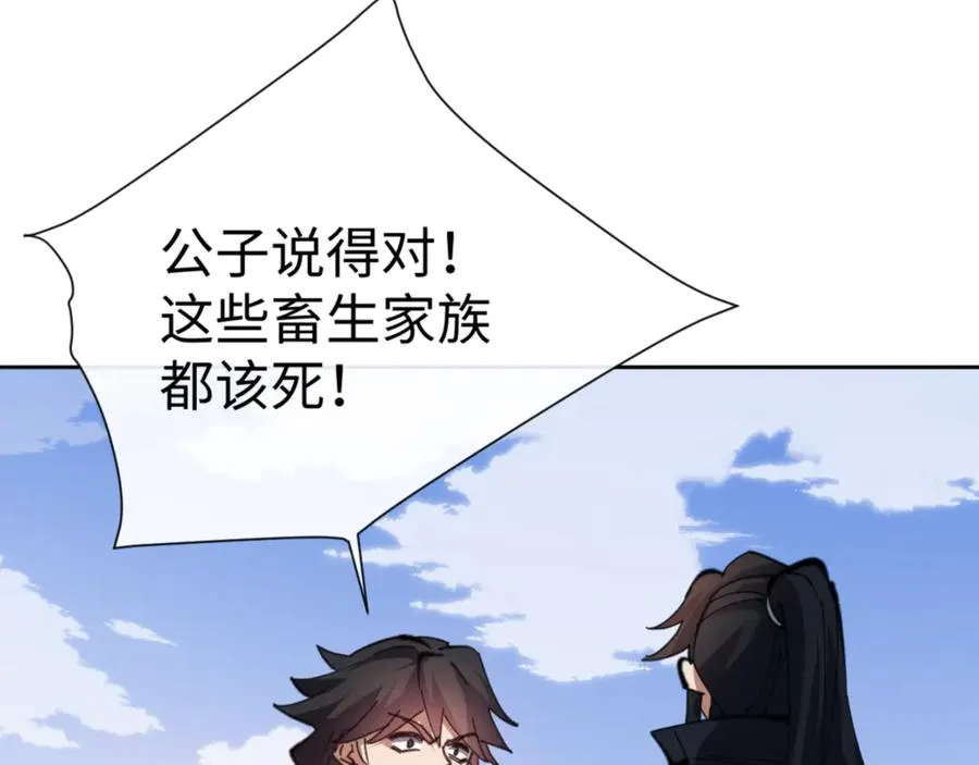 第58话 灭完欧阳灭覃家！162