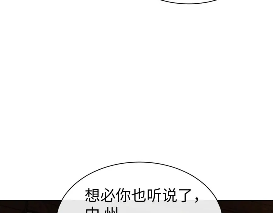 第65话 我不会被楚休盯上了吧138