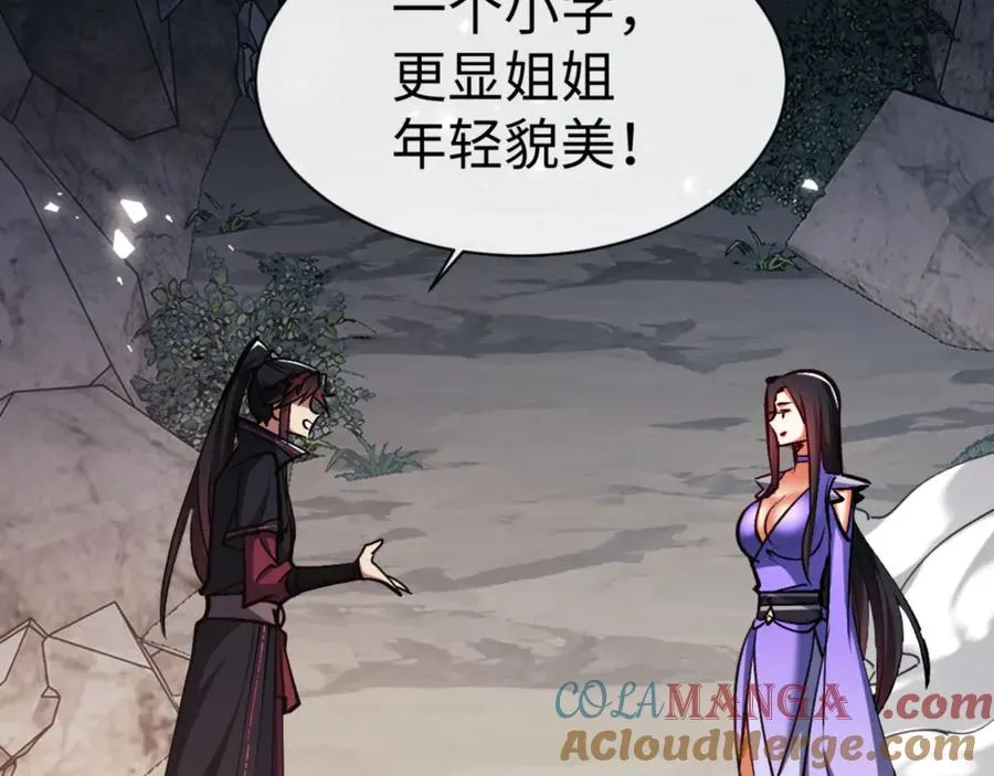 第60话 洛姐姐还是洛姨？16