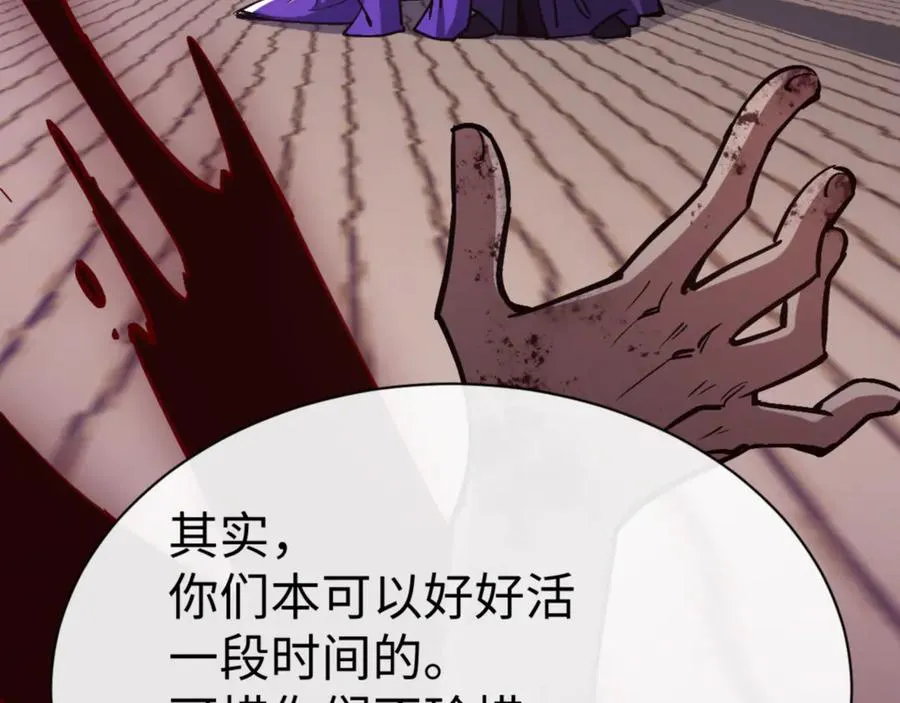 第56话 楚休你造反不成？！65