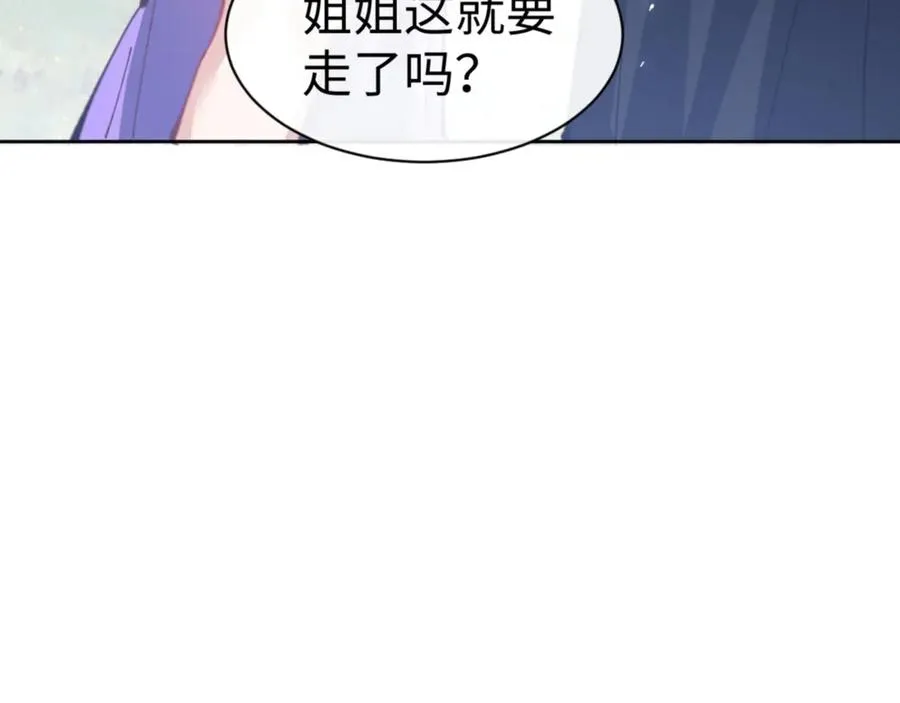第60话 洛姐姐还是洛姨？82