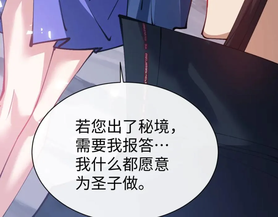 第69话 圣子怜悯众生131