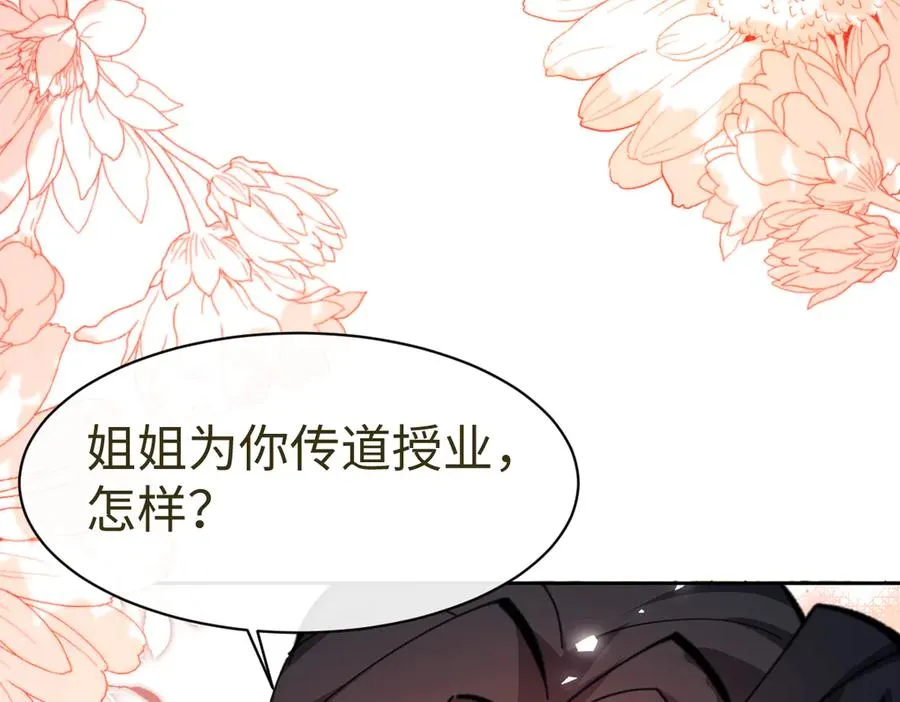 第60话 洛姐姐还是洛姨？95