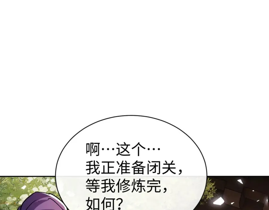 第63话 为什么不想碰我19