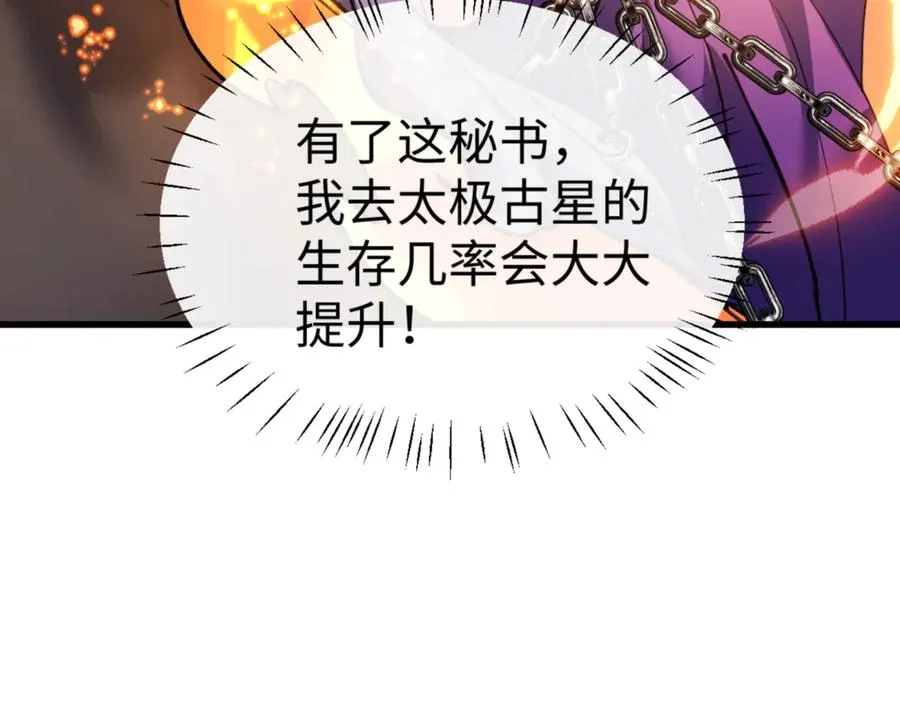 第55话 和老祖是那种关系103
