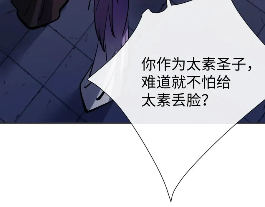 第64话 圣女，你会跳舞吗141