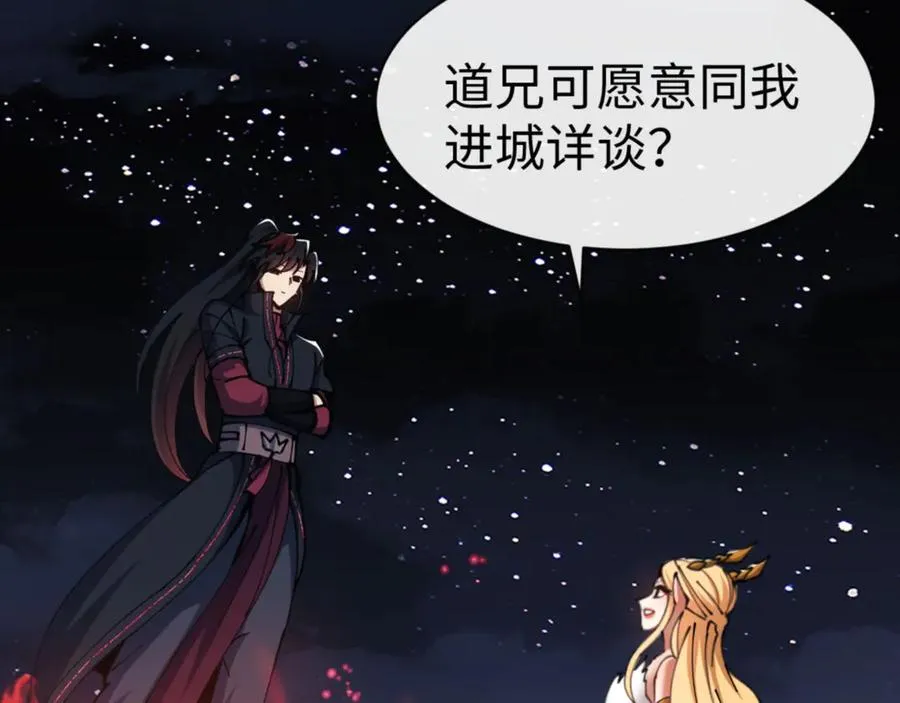 第50话 白天人多被看见了不好15
