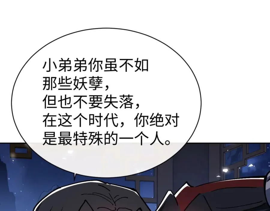 第63话 为什么不想碰我102