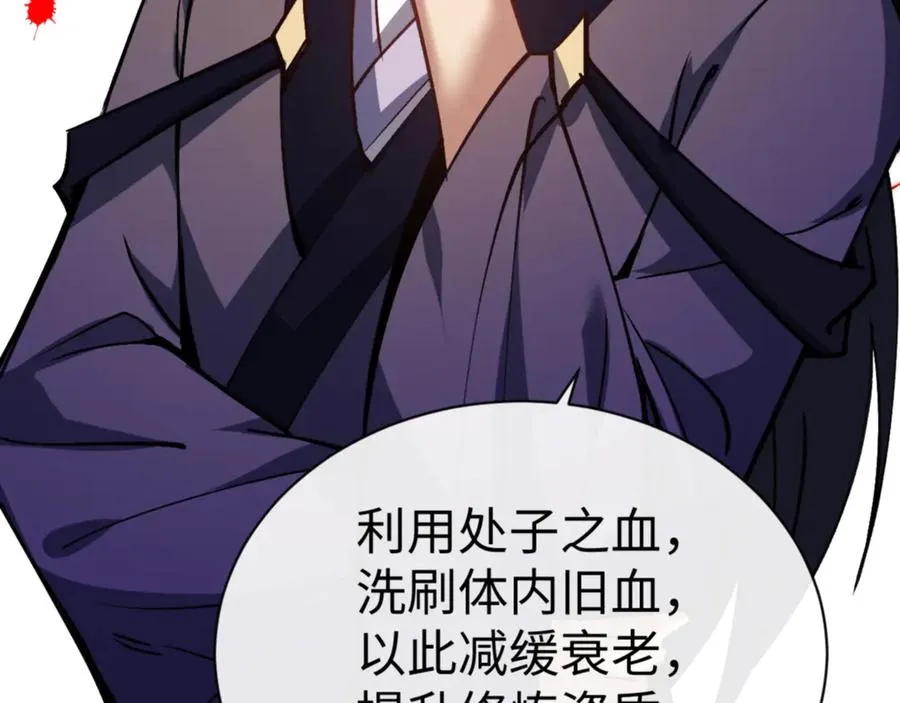第57话 殿下，我错了嘛~39