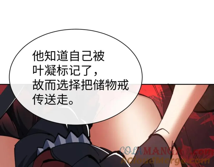 第53话 和我一样的法术？104