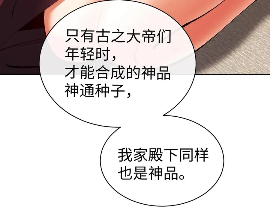 第59话 莫长老又突破了~130