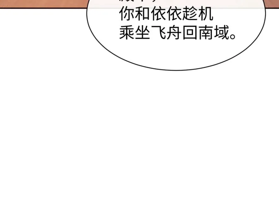 第57话 殿下，我错了嘛~170