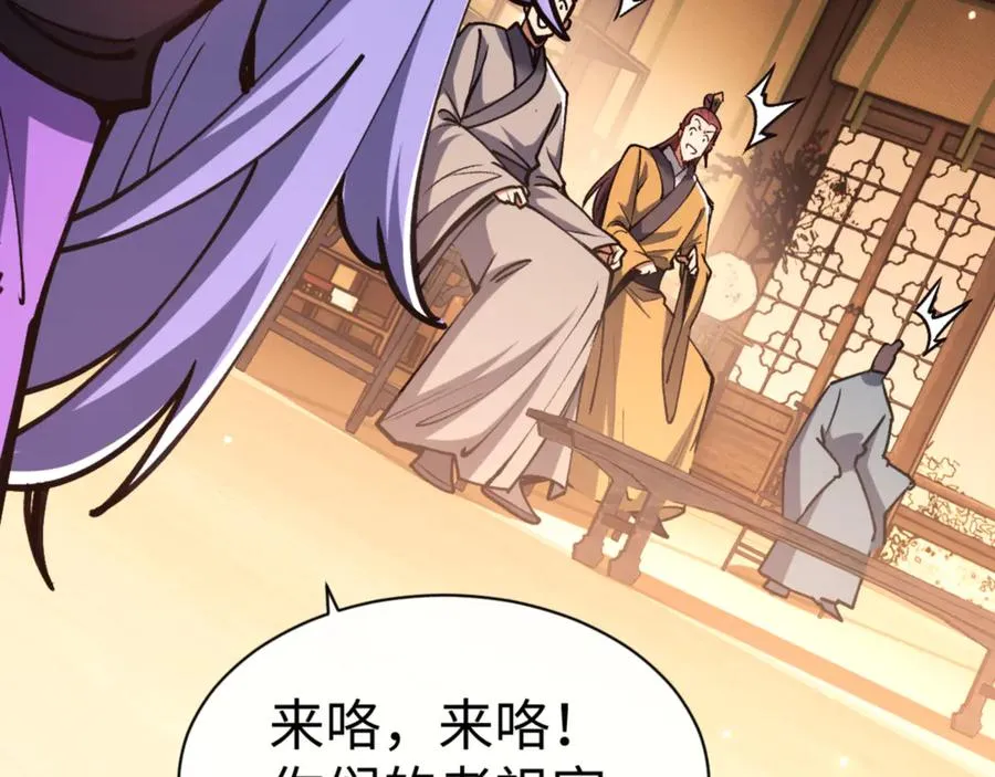 第56话 楚休你造反不成？！25