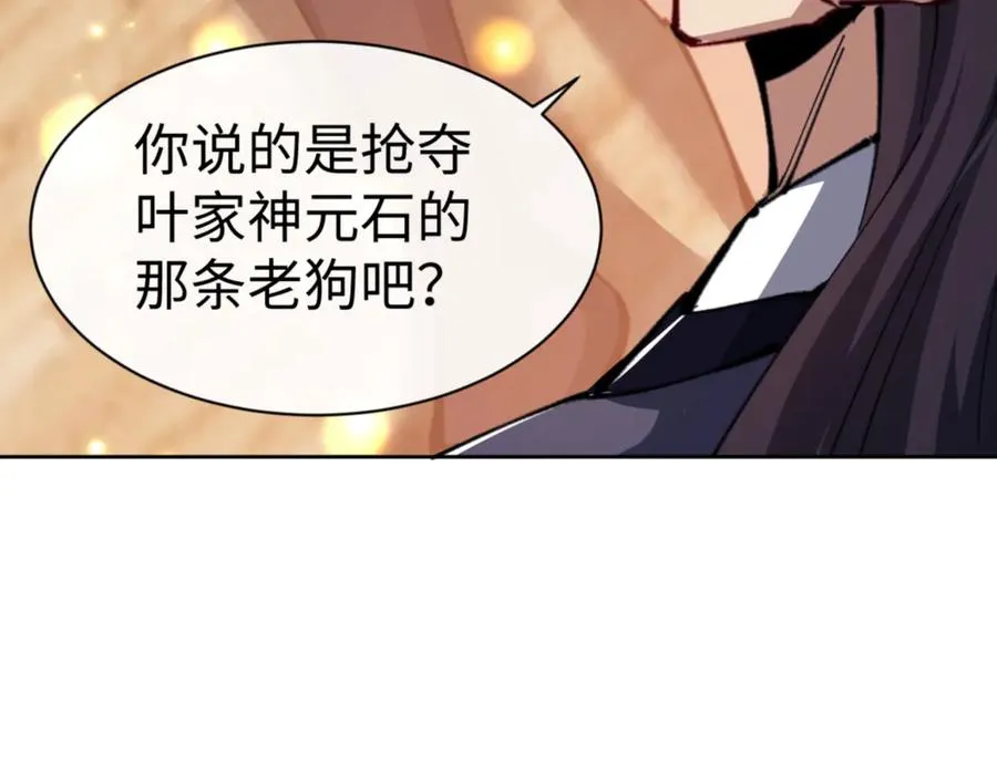 第55话 和老祖是那种关系83
