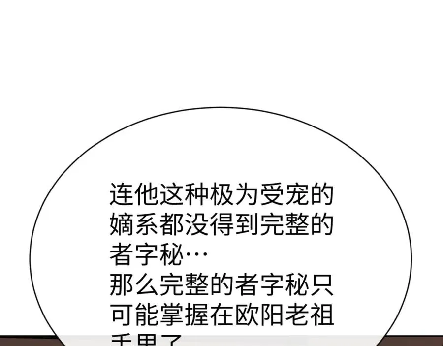 第56话 一家老少都有料119