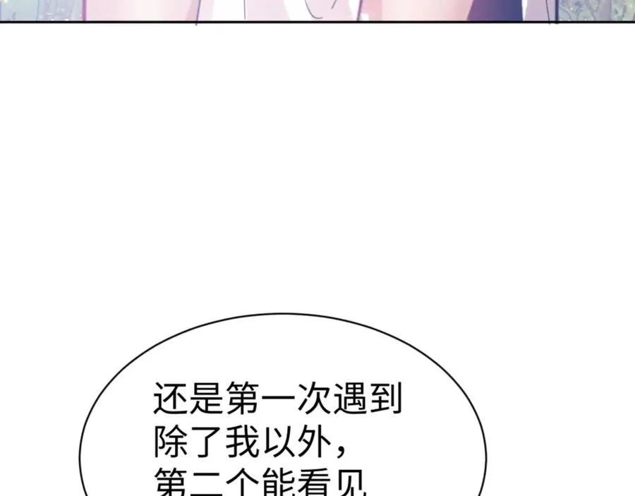第60话 洛姐姐还是洛姨？153