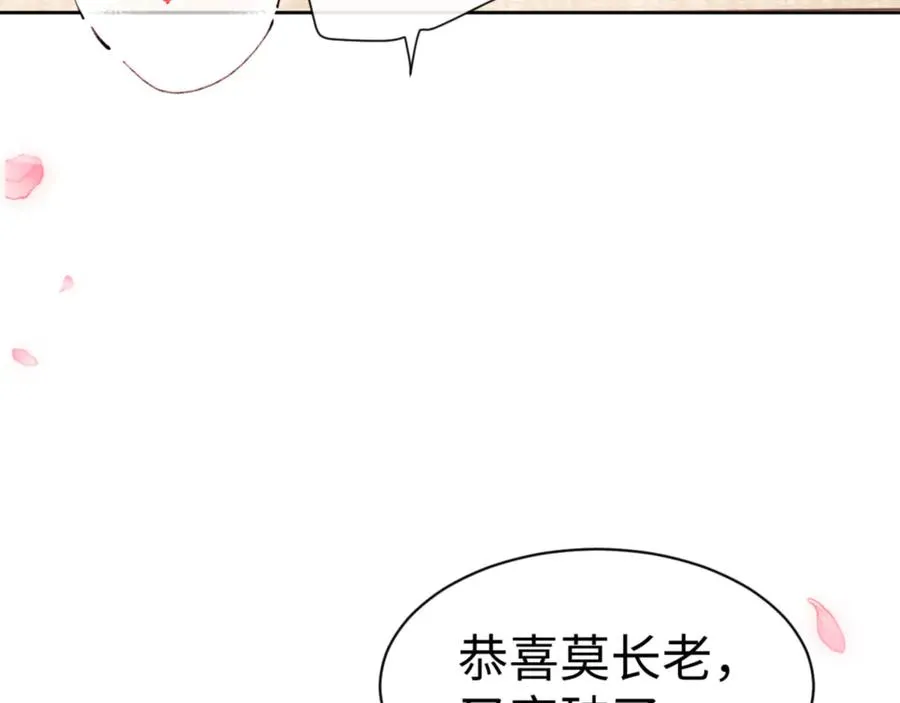 第59话 莫长老又突破了~122