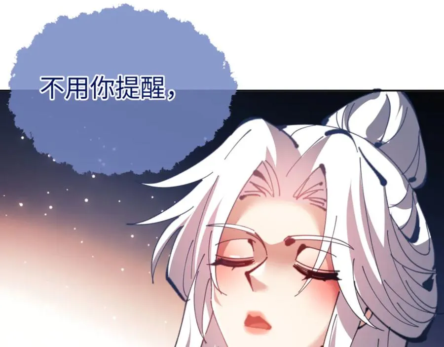 第67话 当舔狗面调戏圣女78