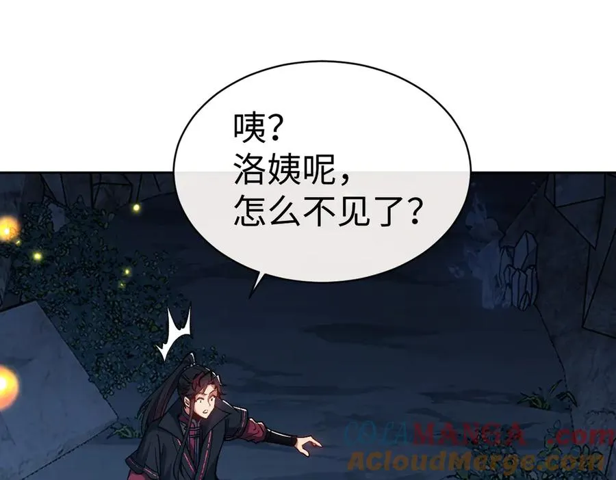 第60话 洛姐姐还是洛姨？172