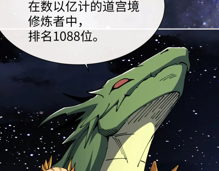 第49话 你怎的如此迫不及待145