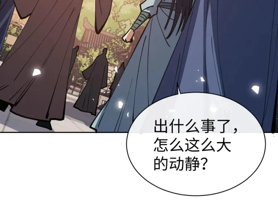 第66话 逆徒居然两个时辰！106