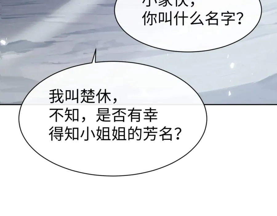 第60话 洛姐姐还是洛姨？30
