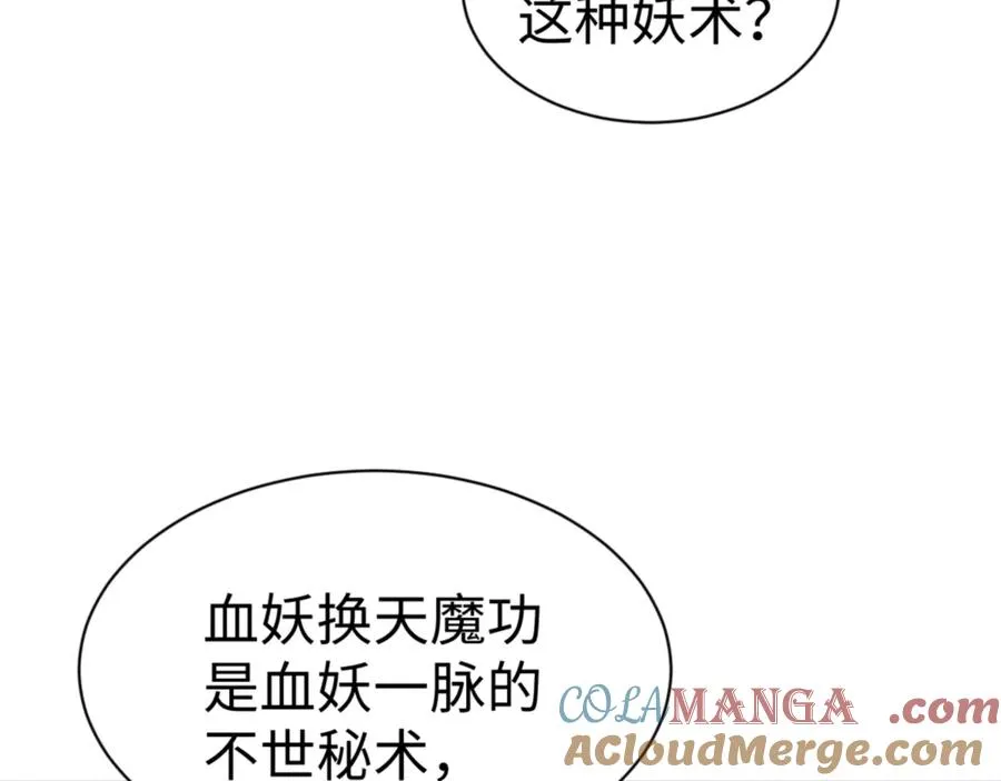 第57话 殿下，我错了嘛~36