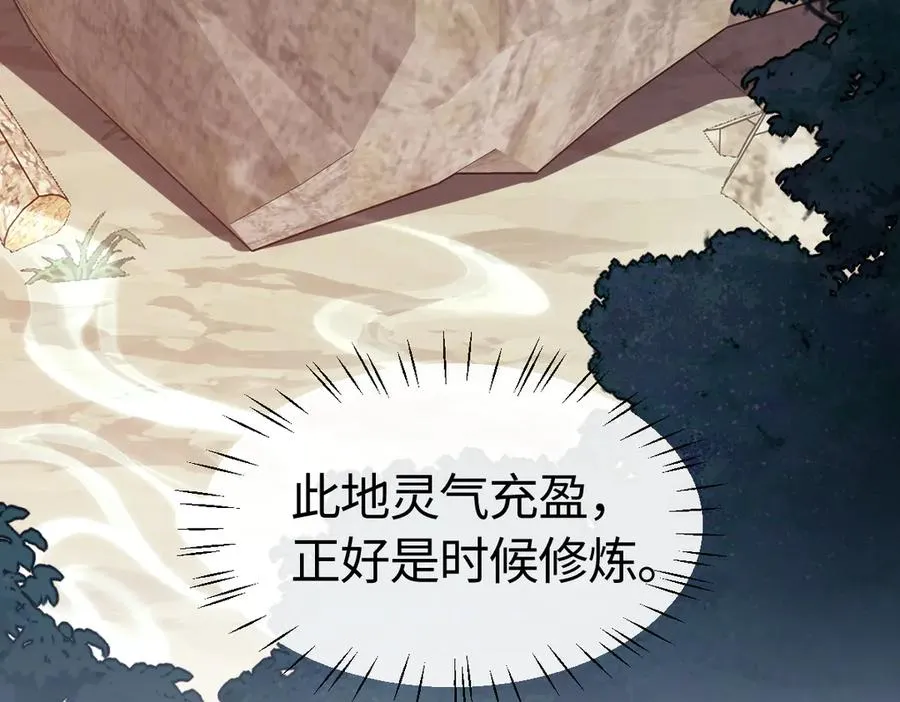 第59话 莫长老又突破了~143