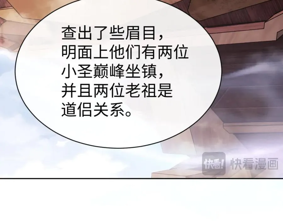 第53话 和我一样的法术？125