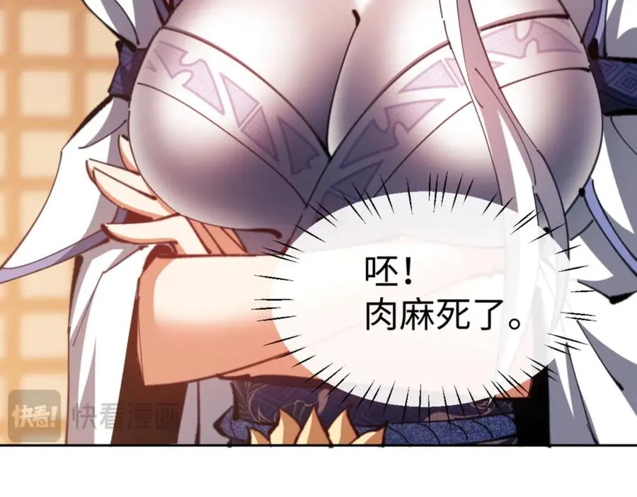 第65话 我不会被楚休盯上了吧45