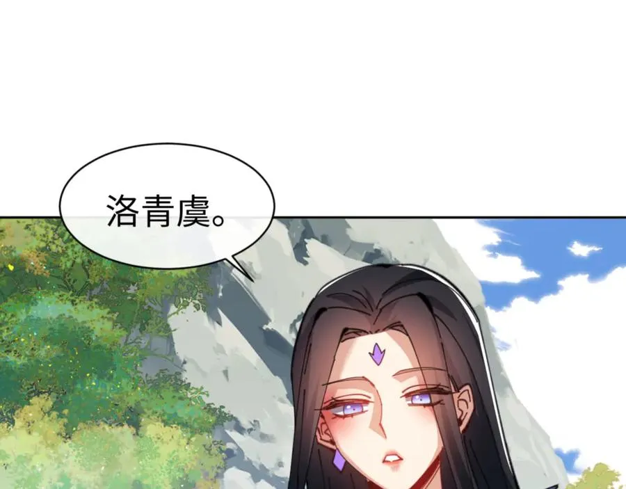 第60话 洛姐姐还是洛姨？31