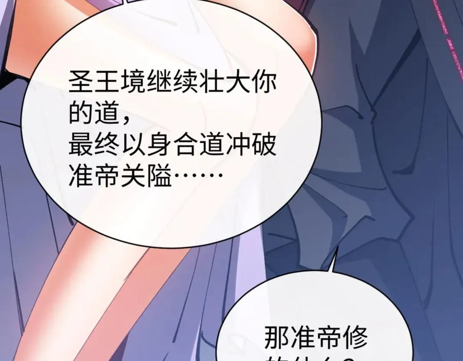 第63话 为什么不想碰我75