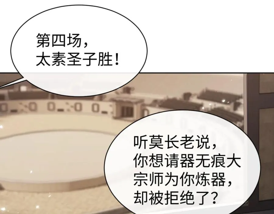 第52话 圣女，你不会对我用强吧？61