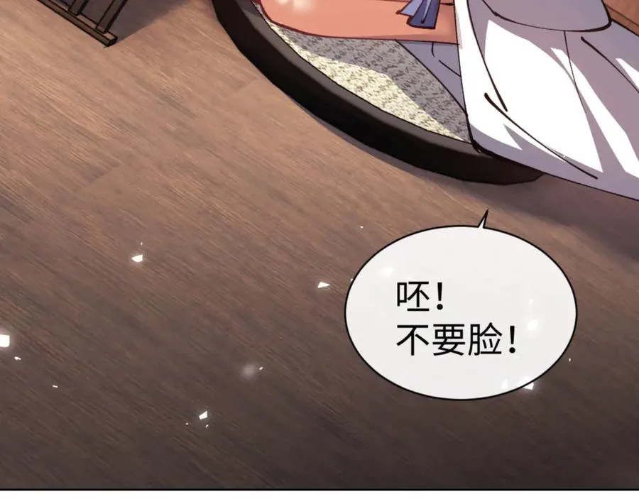 第66话 逆徒居然两个时辰！13