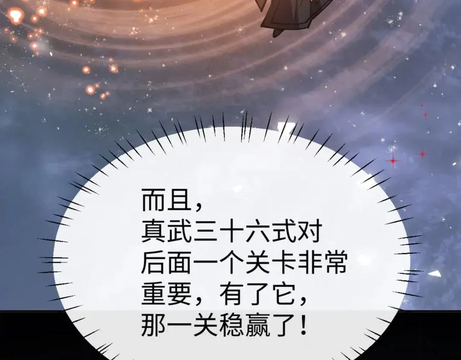 第69话 圣子怜悯众生118