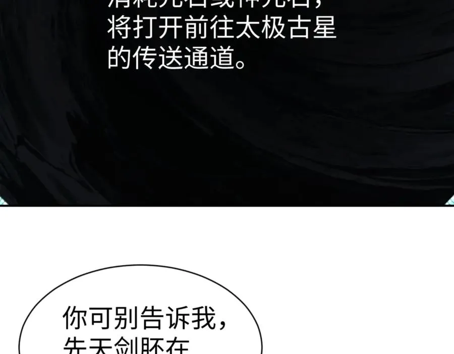 第49话 你怎的如此迫不及待103
