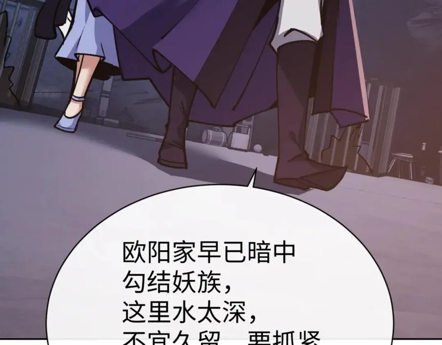 第57话 殿下，我错了嘛~47