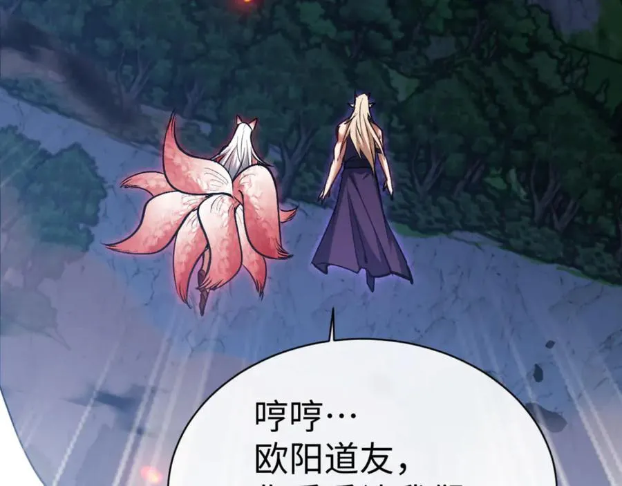 第59话 莫长老又突破了~70