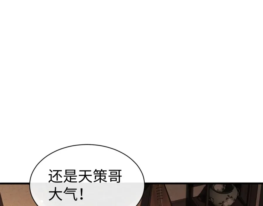 第56话 楚休你造反不成？！15