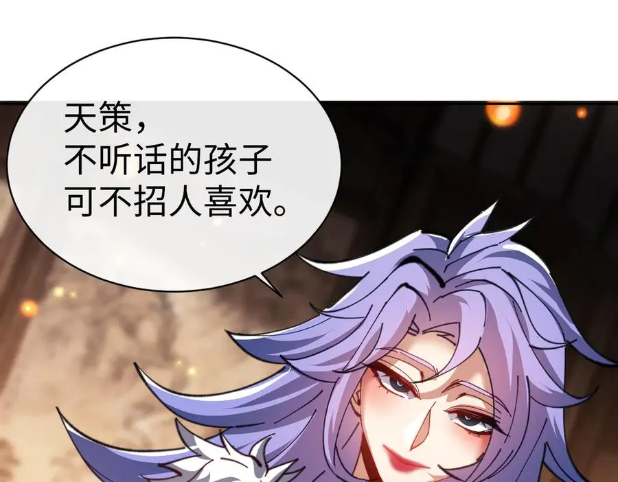 第55话 和老祖是那种关系21