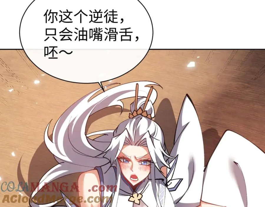 第66话 逆徒居然两个时辰！52