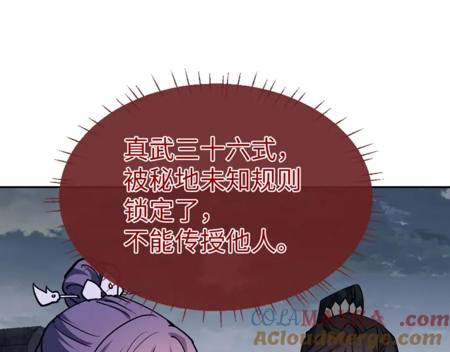 第69话 圣子怜悯众生148